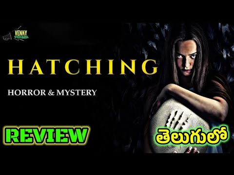 Hatching Movie Review Telugu | Hatching Telugu Review | Hatching Telugu trailer | venkyvocals