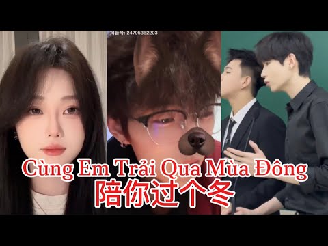 [Douyin Cover] Cùng Em Trải Qua Mùa Đông - 陪我过个冬