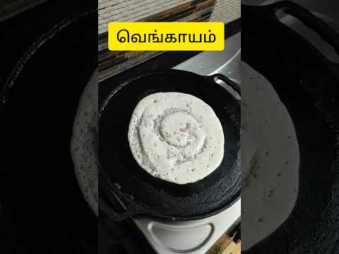 சாமை அரிசி ஊத்தாப்பம்😋#healthybreakfastrecipe#healthydinnerrecipe #healthyfood #shortsvideo