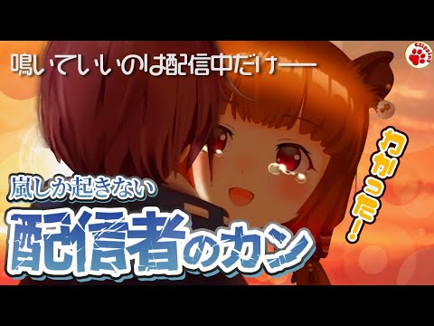 嵐を起こす配信者のカン…鳴いていいのは配信中とトイレの中とパパのお胸の中だけ【VTuber 切り抜き 柚原いづみ/ななしいんく 空星きらめ/にじさんじ】#雀魂 #麻雀