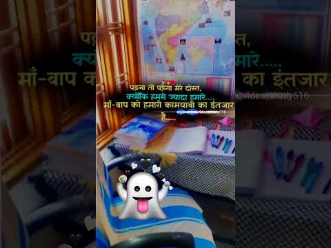 समझा 🙂|👨‍🎓Study motivational videoStudy💯🎯  status #shorts #motivation #explore