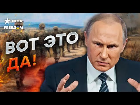 ПУТИН ТЕРЯЕЕТ ВСЕ! МИРОТВОРЦЫ в УКРАИНЕ кардинально ИЗМЕНЯТ ХОД ВОЙНЫ? Неожиданное ЗАЯВЛЕНИЕ