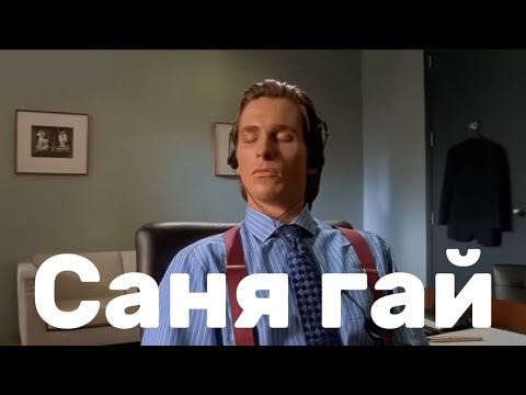 А4 Vs MrBeast Vs Саня гай