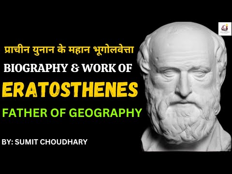 Biography and Work of Eratosthenes : Father of Geography