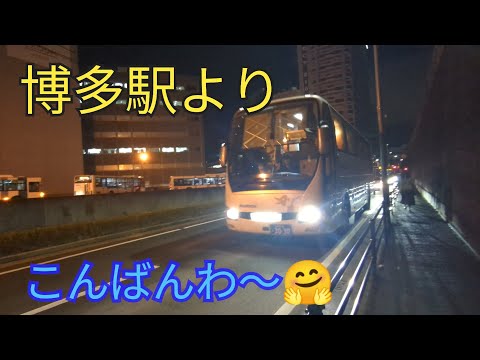 【バスが行き交う夜の博多駅】心癒される夜景スポット🤗7−4