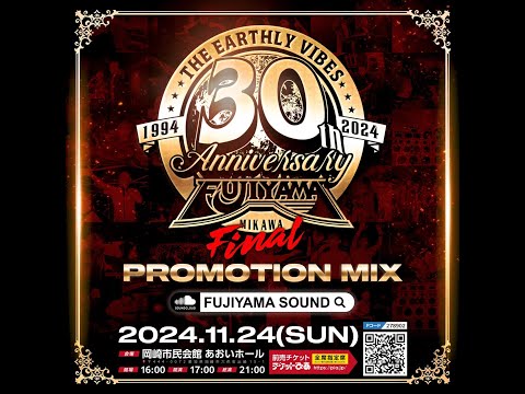 FUJIYAMA SOUND 30th ANNIVERSARY FINAL PROMOTION MIX