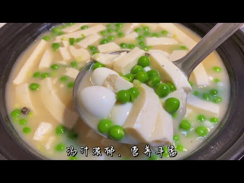 鲫鱼豆腐汤的家常做法，教你一招，汤白鲜美暖身又营养 #鲫鱼豆腐汤 #养生汤 #美食教程