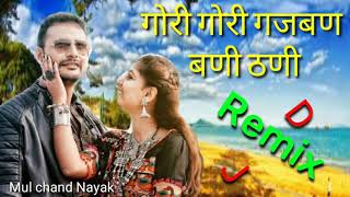 Nyu, song, 2021,Gori Gori,Gajban, bani Thni DJ Remix  song Mul chand,,