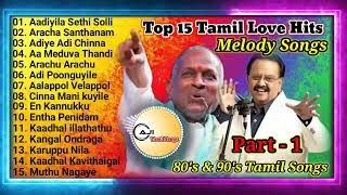 Tamil 80's & 90's Favorite melody hits songs part-1 #AJITamilsongs #SPB #illayaraja @AJI_tamilsongs