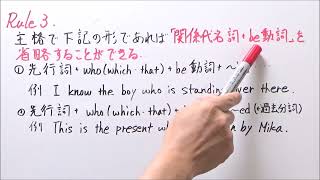 中３英語・関係代名詞　特別な用法