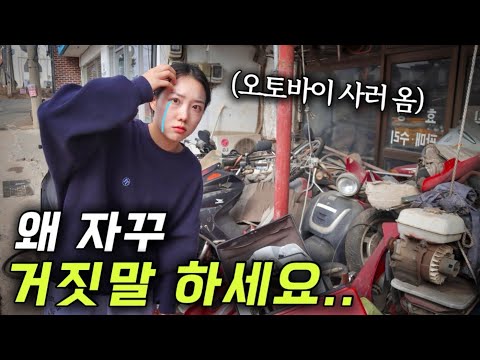 🛵 오토바이 하나 사려고 이동만 9시간..? 당하고 또 당하는 호갱 브이로그🤦‍♀️ (feat.시티에이스의 저주)