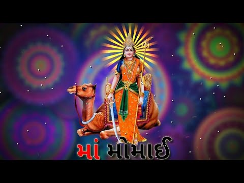 🙏🏻🙏🏻Momai maa || savni mor hal je maa duniya irshadu che maa 🙏🏻🙏🏻