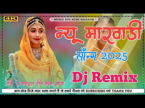 New_Marwadi_Song_Dj_Remix_2025____New_Rajasthani_DJ_Song_2025____New_Rajasthani_Viral_Dj_Song_2025