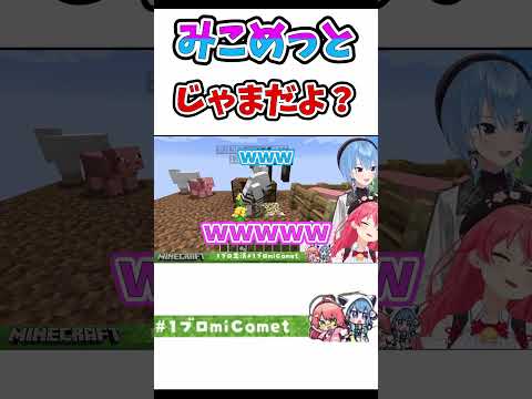 星詠みに阻まれるすいちゃん【ホロライブ切り抜き/さくらみこ/星街すいせい】