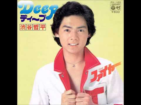 Deep ✦✦✦ 渋谷哲平