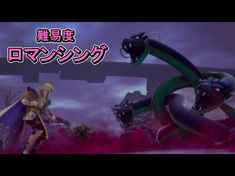 【難易度ロマンシング】 ヴリトラ【ロマンシング・サガ2・リベンジ・オブ・ザ・セブン】