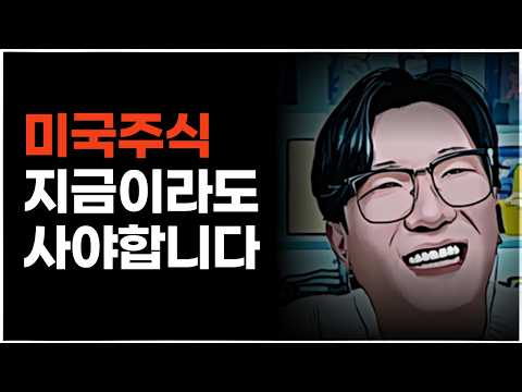 앞으로도 미국 주식(나스닥)만 더 오를 수 밖에 없는 이유