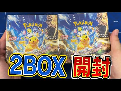 【ポケカ】超電ブレイカー２BOX開封