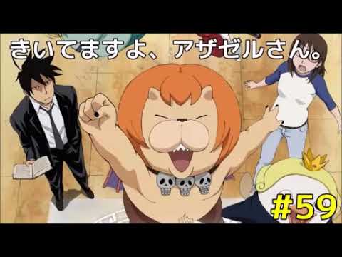 きいてますよ、アザゼルさん。 #59 小野坂昌也『プリンですよ、アザゼルさん♪♪』