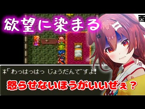 【戌神ころね】ギャンブルに敗北し欲望の町に染まるころさんｗ【DQ6/ホロライブ切り抜き#ちょこっところね