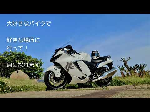 ＃糸島ツーリング＃可愛いワンちゃん＃Hayabusa＃SUZUKI＃新型隼＃アライヘルメット＃ダブルレンズシールド