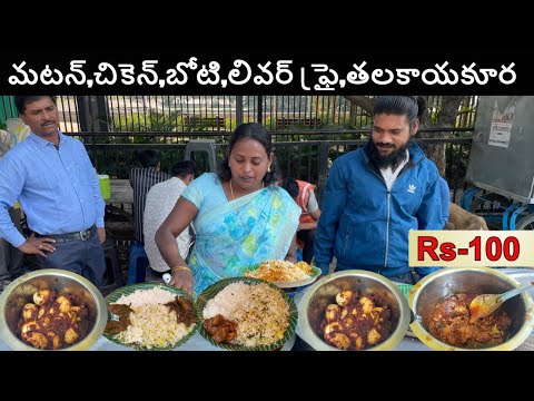 Hard Working Women Selling Meals | Cheapest Roadside Unlimited Meals | Hyderabad Non Veg Street Food