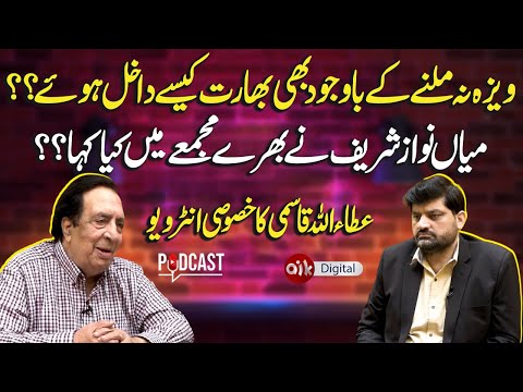 Visa Na Milnay Par Baharat Kesay Daakhil Howey?? | Exclusive Podcast With Ata ul Haq Qasmi