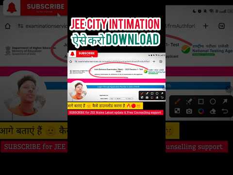 JEE Mains Admit Card 2025 ‼️| JEE Main City Intimation 2025 | Jee Mains 2025 Admit Card #jee #shorts