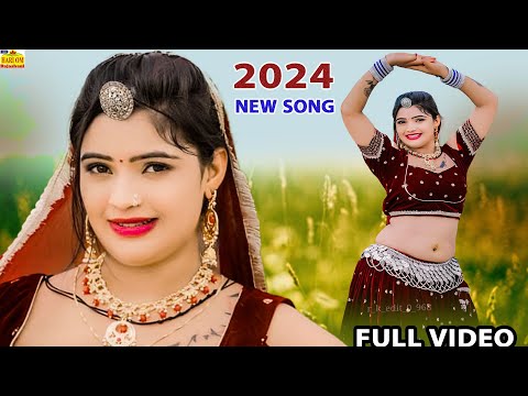 TEJAJI SONG 2024 | SAAWAN BHADWA NEW SONG | TEJAJI SUPER DUPER BHAJAN SONG |BHAKTI SONG |BHAJAN SONG