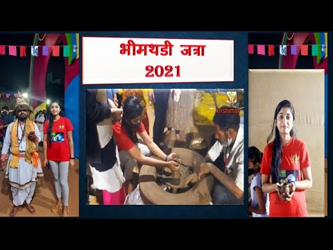 Bhimthadi jatra | Pune| 2021|