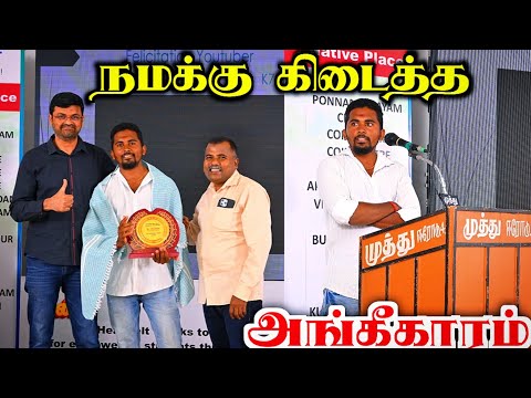 🔥மக்களே நமக்கு கிடைத்த "AWARD"😍 | முதன் முறையாக மேடை ஏறியாச்சு🤩💥 | K7