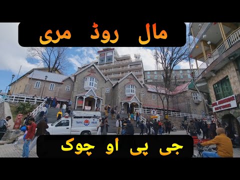 Mall Road Murree | GPO Chowk Murree | Lens Today