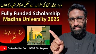 Master’s & PhD Fully Funded Scholarships at Madina University 2025 | Islamic University of Madinah