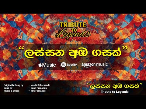 Lassana Amba Gasak (Live Cover) by Susil Fernando @ "Tribute to Legends" by Chandimal Fernando