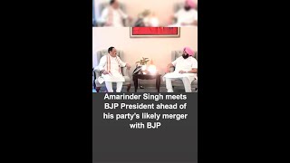 Amarinder Singh meets BJP President JP Nadda ahead of his party’s likely merger with BJP