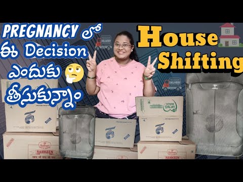 House shifting vlog| ఈ decision ఎందుకు తీసుకున్నాం| life update| full day| Happy Tips and Creations|