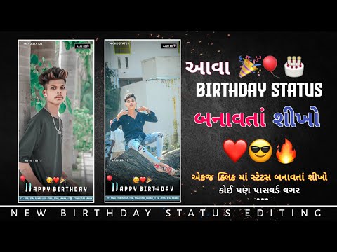 Happy Birthday status Editing 2024 In Alight Motion || whatsapp high quality status 🔥