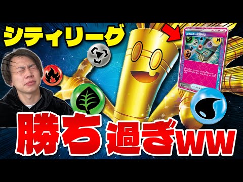 【ポケカ/対戦】サーフゴーexがガチデッキだった!!環境トップのタケルライコexに有利過ぎると話題に（Gholdengo ex）