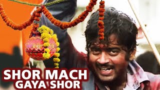 Shor Mach Gaya Shor (HD) - Krishna Janmashtami Song | Shatrughan Sinha, Kishore Kumar | Badla