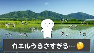 ガチで田舎に住んでる人あるあるが驚愕でしかないｗｗｗ【ツッコミ】【あるある】