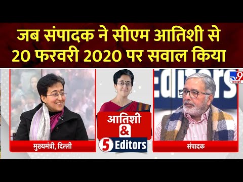 Atishi & 5 Editors : दिल्ली दंगों को लेकर सीएम आतिशी से संपादक ने क्या पूछ लिया? | Delhi Riots