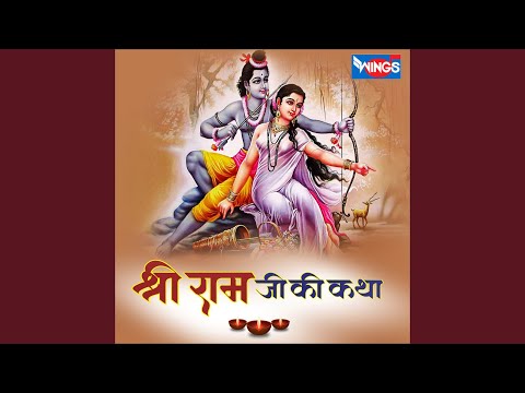 Shri Ram Ji Katha