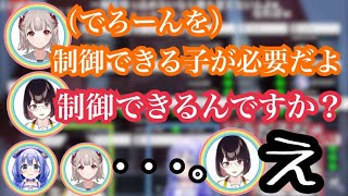 一期生にでろハラされる瀬戸美夜子【勇気ちひろ/エルフのえる/瀬戸美夜子/にじさんじ】