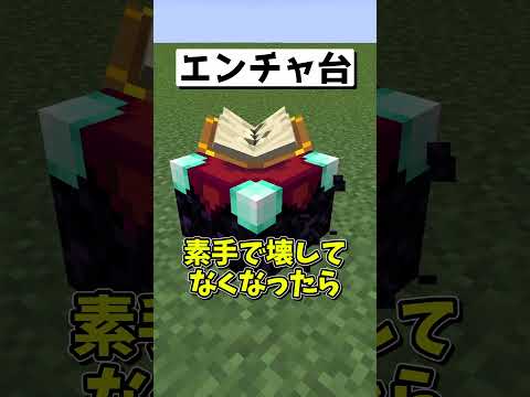 これ素手で手に入る？① #ゆっくり実況  #マイクラ