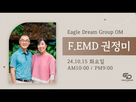 24.10.15 오전 OM l F.EMD 권정미