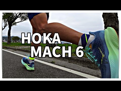 HOKA MACH 6 ⚠ 警告⚠️它真的很窄‼️