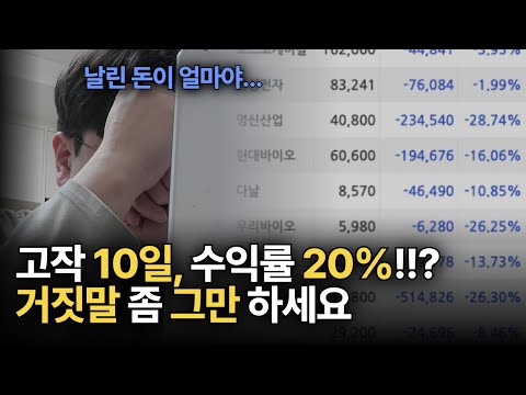 주식 기초강의 (입문자용 / 무료 공개) 어차피 말해줘도 안 할 것 같아서 제가 직접 해봤어요.