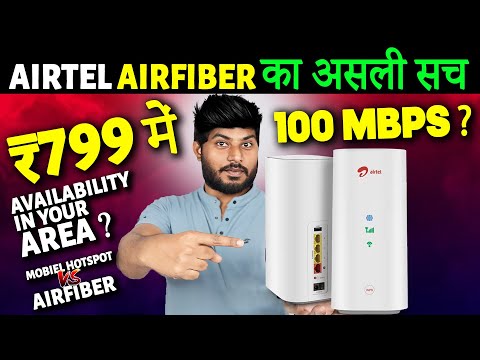 Xstream Airtel AirFiber | Mobile Hotspot Vs Airfiber | Unlimited Internet का असली सच !