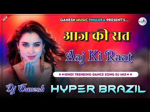 आज की रात | Aaj Ki Raat Dj Remix | Stree 2 Song | Hindi Dj Song 2024 | Hyper Brazil Mix | DjGanesh