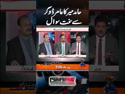 Hamid Mir's tough question to Malik Aamir Dogar | #hamidmir #aamirdogar #ptinegotiations